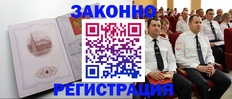 прописка от собственника в Кыштыме