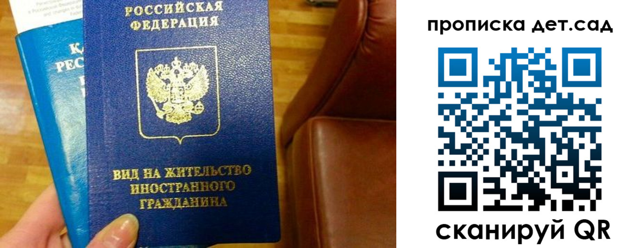 временная регистрация в Кыштыме