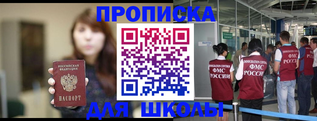 прописка от собственника в Кыштыме