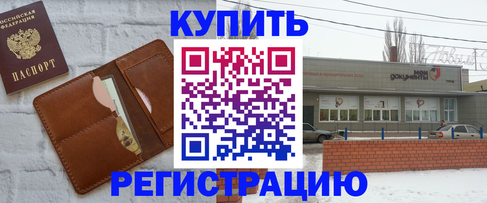 временная регистрация в Кыштыме