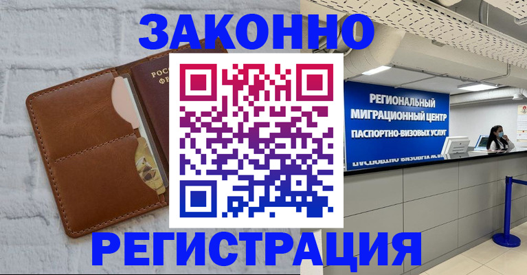 прописка для кредита в Кыштыме
